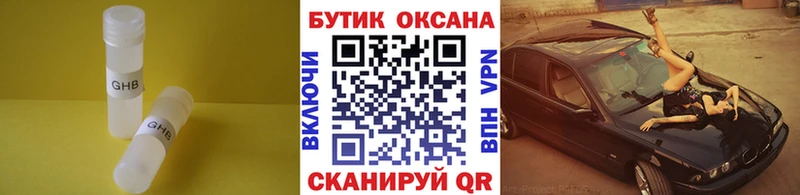 БУТИРАТ 1.4BDO  дарнет шоп  Оса 