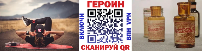 Героин хмурый  Оса 