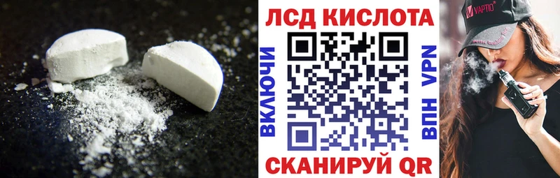 ЛСД экстази кислота  даркнет сайт  Оса 