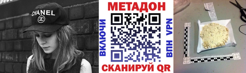 Метадон кристалл  Оса 