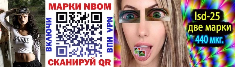 сколько стоит  Оса  Марки NBOMe 1,5мг 